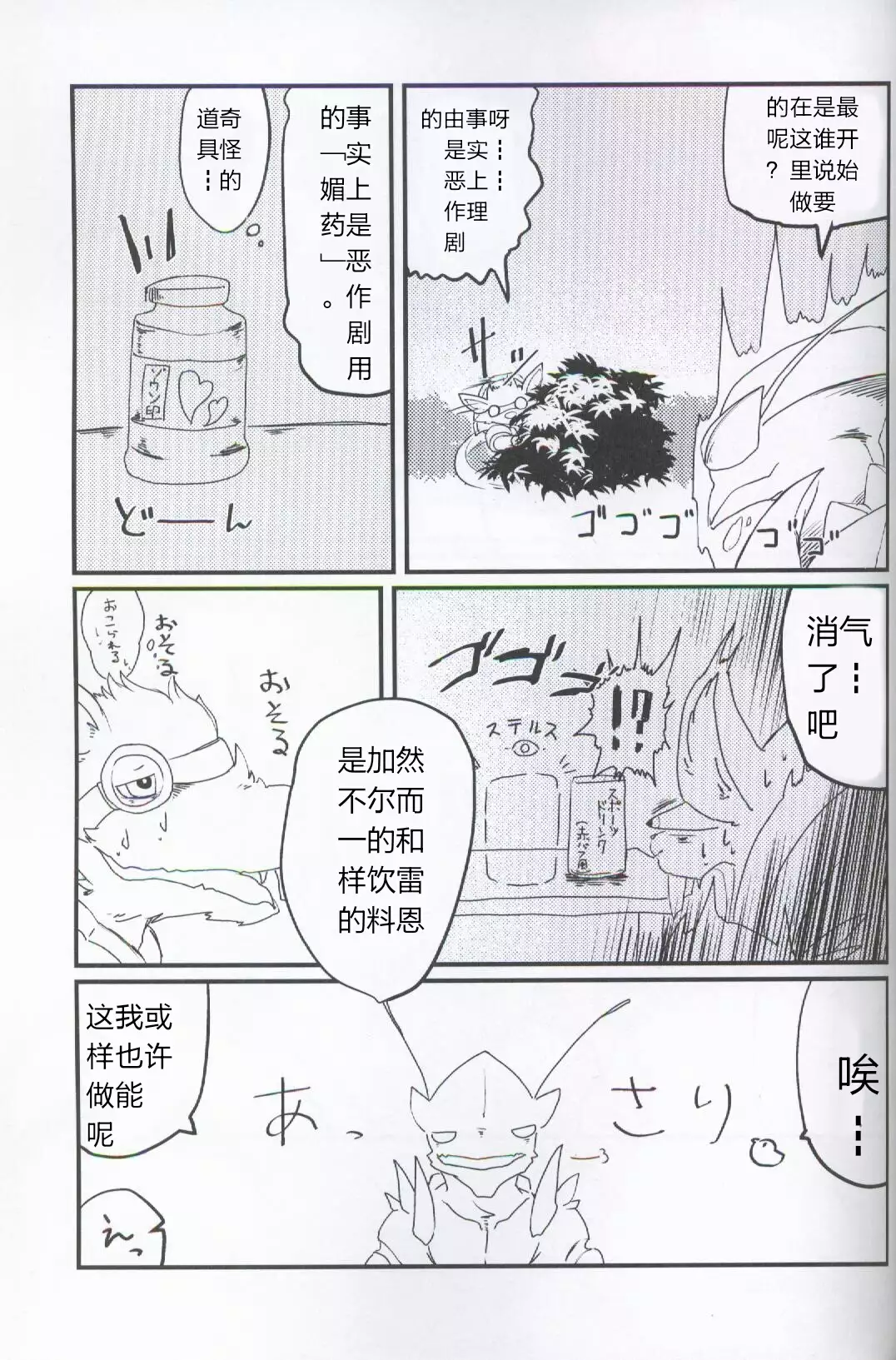 Welcome to けもなーずりふと!! Duo