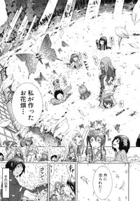 [Akatsuki Myuuto] Shoujo x Shoujo x Shoujo