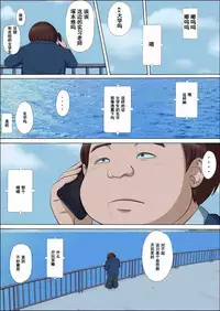 [Cotton House] Boku no Jiman no Kanojo ga Netoraremashite [Chinese] [濛濛1汉化]