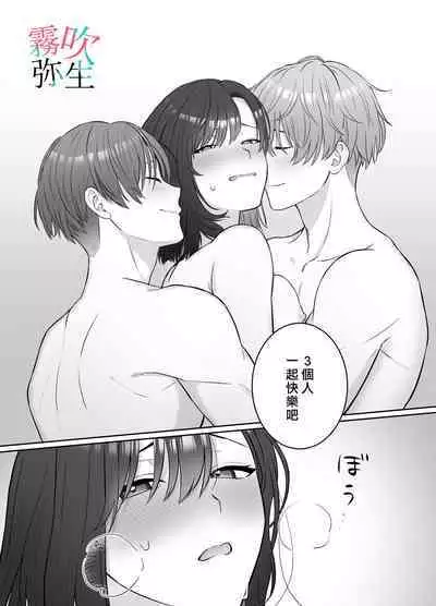 Yoru Ninattara Gekokujou! ? Buka Futarinogo Houbi Ha Watashii Yokufukai Watashi Hasubetewo Teniire Ruu— | 夜晚的下克上？！贪心的我全部都想要—