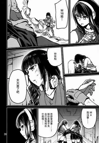 Tsuyoku Dakishimete | 用力抱緊我好嗎