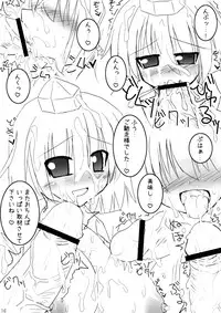 (C74) [ZERO-ONE (Arayama Reiichi)] Shinsei Ringo Sakuryaku Shoukougun (Touhou Project)