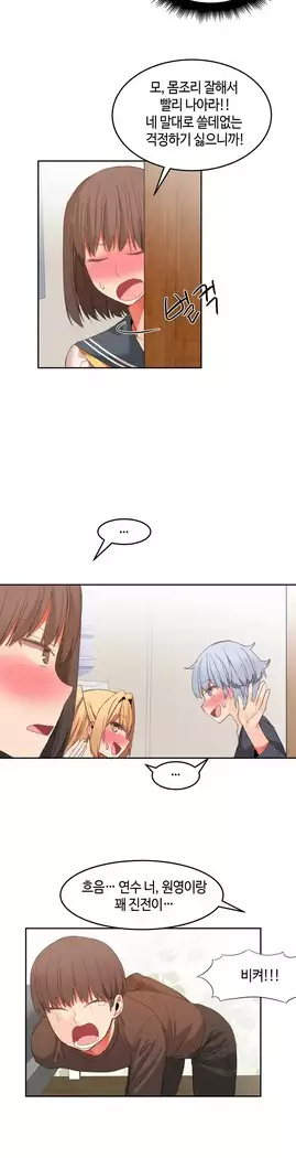 Hari's Lumpy Sharehouse Ch.0-27