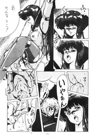 [ALPS (Various)] LOOK OUT 14 (Various)