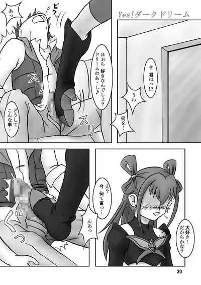 Yes!ズリキュア5