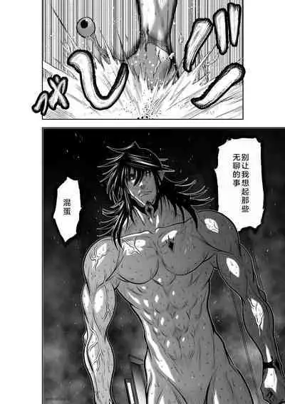 Chijou Hyakkai Ch26-30 Chinese Version「地上100阶」個人翻譯