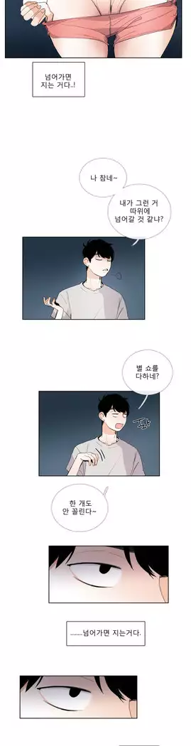 Talk to Me Ch.0-44