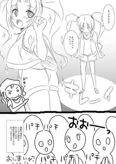 [Nezumeta] [Sukatoro] Yureru!! Tsuinteru [Chuui]