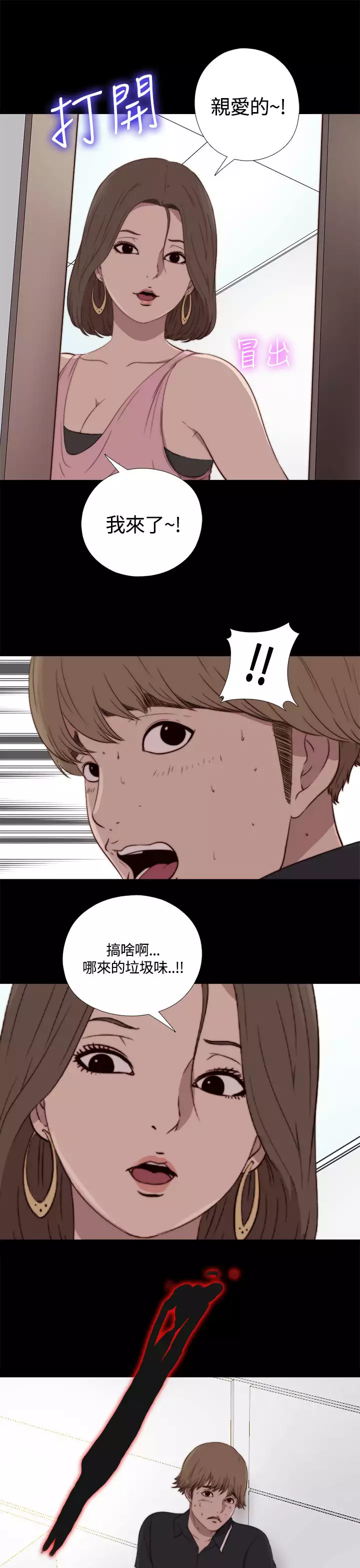 Marionette 傀儡玛莉 ch.1-6