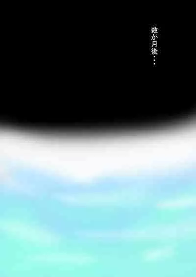 Aigan Ningyou ni Sareta Kyuketsu Hime