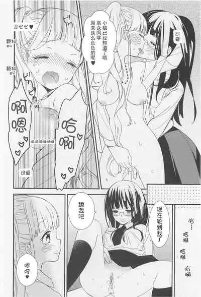 [Gyuunyuu Linda] Momo to Iincho | 桃与班长 (L -Ladies & Girls Love- 02) [Chinese] [透明声彩汉化组]