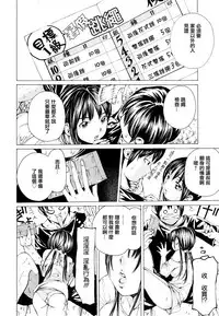 [Nohara Hiromi] Suhadateki Bishoujo ~Zenbu Nugashichaiya Hen~ Ch. 1-3, 10 [Chinese] [基西莉亚个人汉化]