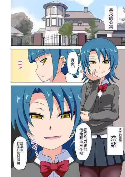 Mitari no Sono Ep. 93- | 魅足之园 (93话起)更新到155话