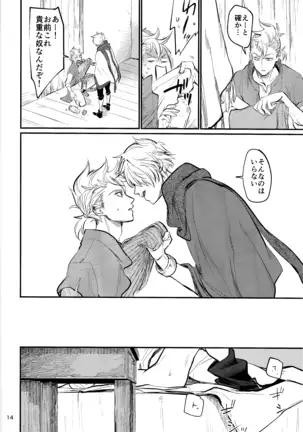 Shoujiki-sha wa ai o miru