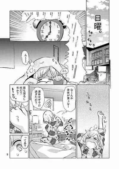 Seitokaichou ga Kucchane o Kurikaeshitara Ushi ni Natta tte Hontou desu ka!?
