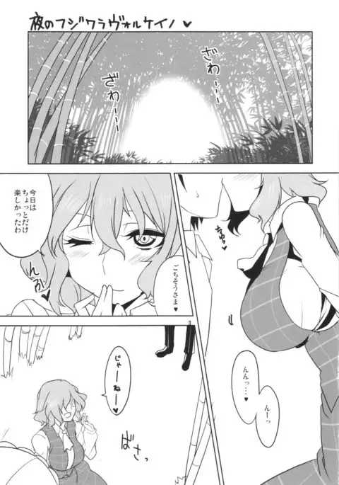 Yoru no Fujiyama Volcano