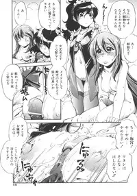 [Ootori Ryuuji] INCREMENT RO