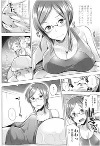 Omae ga Watashi wo Mama ni surundayo!!