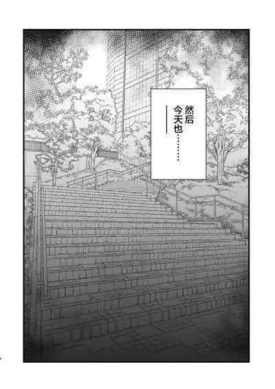 Haiboku Yuuri-chan 2