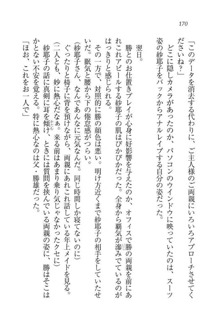 もっとメイドなります!