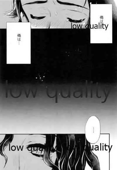 [Nanairo (Saki ☆)] Warui Hito. (Kimetsu no Yaiba)