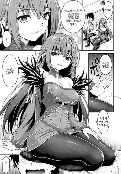 Scathaha Play │ 스카마마 플레이