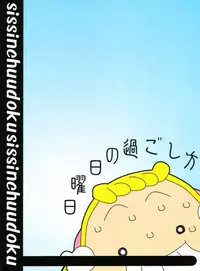 (C63) [Shisshin Chuudoku (Ayumi Tooru, Itou)] nichiyoubi no sugoshikata (Ojamajo Doremi)