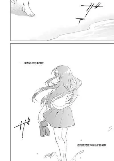 Maybe I Love You 總集篇