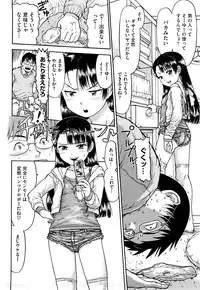 [Minasuki Popuri] Watashi Tachi no Kaerimichi