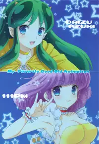 (C81) [Daizu Azuki] 111PM (Various)