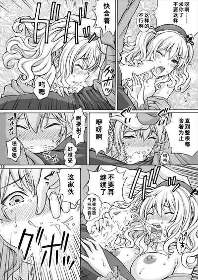 Teitoku-san! Kashima "Yakan Enshuu" Sarechaimashita!
