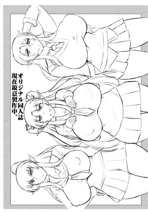 2017 SUMMER Ingo Copybon