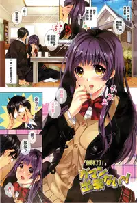 [Kaitou Pink] Momoiro Hatsujou Face | 桃色發情淫痴表情 [Chinese]