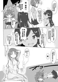 [Cheeseyeast (Naka)] jelly a la mode [Chinese] [无毒汉化组] [Digital]