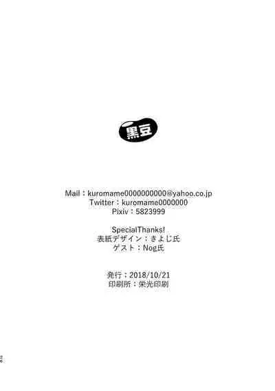 [黒豆 (黒豆)] コスプレ事件簿