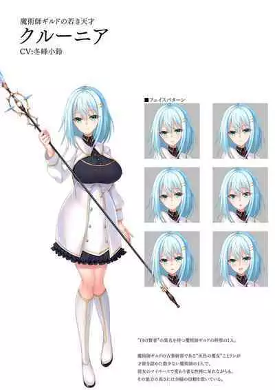 Dungeon's Legion Maou ni Sasagu Official Design Works
