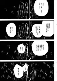 [Shikishiro Konomi] Netoraserare Ch. 1-20