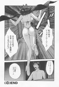 [Nagashima Chosuke] Sakuradoori no Megami 2