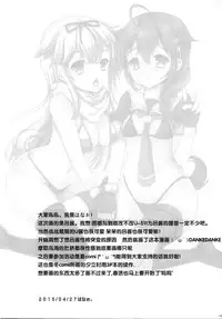 (COMIC1☆9) [Kuma-tan Flash!, Eclipse (Hanao., Rougetu)] HELLO (Kantai Collection -KanColle-) [Chinese] [CE家族社]