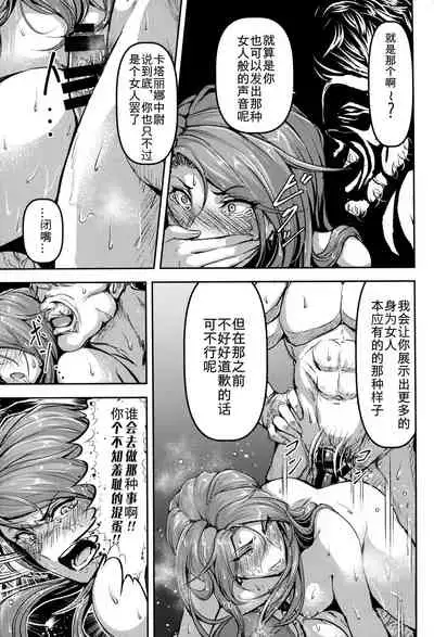 (C92) [Mujin Hangetsuban Bakudan (Hangetsuban Sonshou)] Kono Mi Kegareyou to mo (Granblue Fantasy) [Chinese] [月零的随手汉化]
