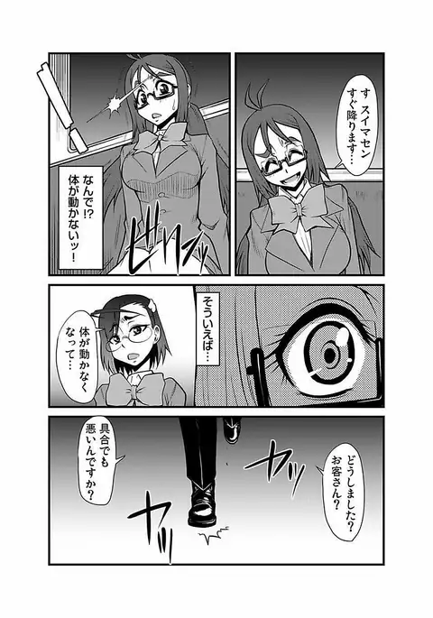 Kinbaku Choukyou Chikan Densha ~