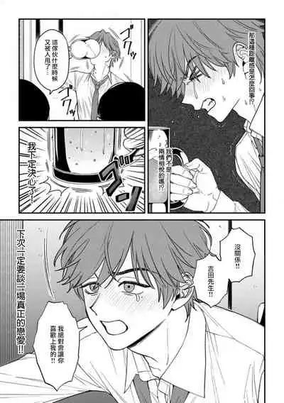 喜欢上了男性BL合集 [冒险者公会]