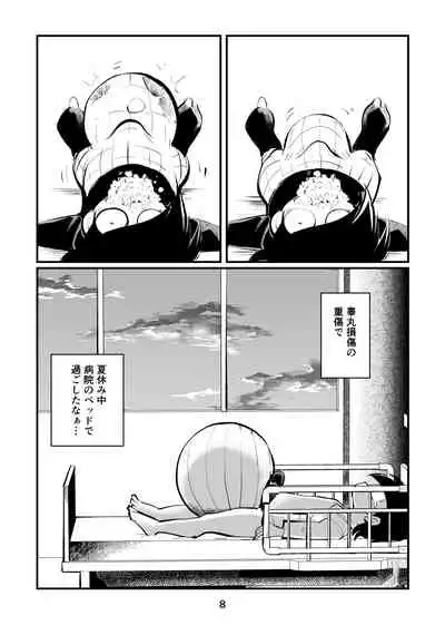 [Pecan (Makunouchi)] BALL BUSTING Lesson