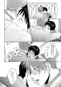 [Hareya Umako] Nyaa to Nakukara Aishiteyo