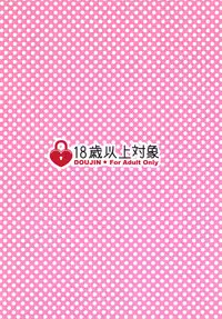 [Toragoyashiki (Rityou)] Uoooh! Asashio! Asashio!! (Kantai Collection -KanColle-) [Digital]