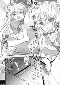 (C75) [Shoujo Zukin (Hatomugi Munmun)] Yukarin no Hon. (Touhou Project)