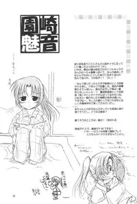 [Nanfuukan (Kusunoki Shinnosuke)] Sen ni Hitotsu no Nijuusou (Higurashi no Naku Koro ni)