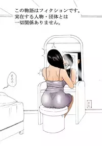 [Kiyokawa Zaidan] Kaa-san de Suma Sechainasai