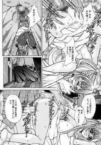 [Chihiro] Inma no Sumu Basho [Digital]