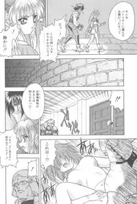 (C58) [Fuji Sangou Koubou (Fuji Sangou)] Game Giga Fantasy 3 (Final Fantasy IX)